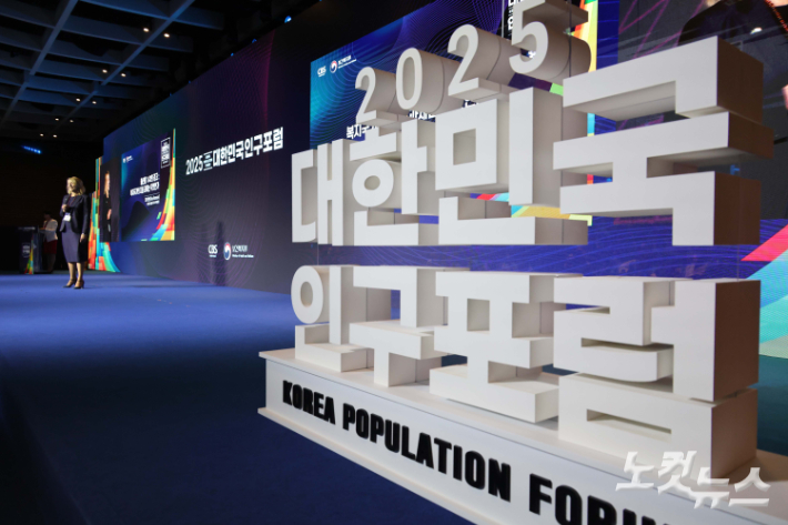 오사 한슨 스웨덴 출산율국가조사위원장이 18일 서울 여의도 FKI타워 그랜드볼룸에서 CBS와 보건복지부 주최로 열린 '2025 대한민국 인구포럼 - 새로운 기회와 도전'에서 기조 발제를 하고 있다. 박종민 기자