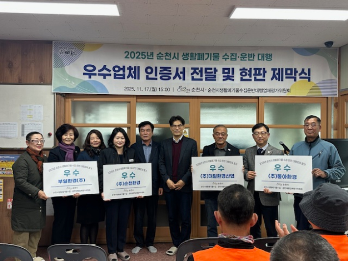 4개 대행업체 관계자들이 단체 기념촬영을 하고 있다. 순천시 제공