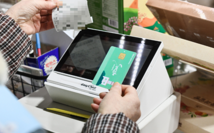 속초사랑상품권. 속초시 제공