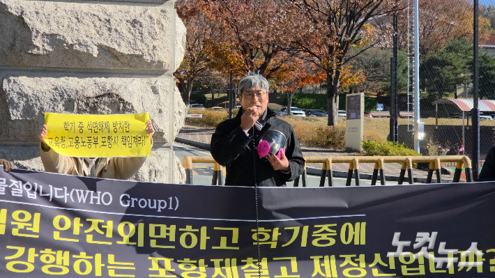 환경보건시민센터 최예용 소장이 학기중 석면교체작업의 부당함을 설명하고 있다. 김대기 기자