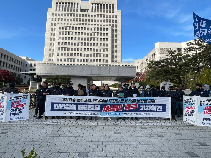 대법원 앞 기자회견. 현대제철 비정규직지회 제공