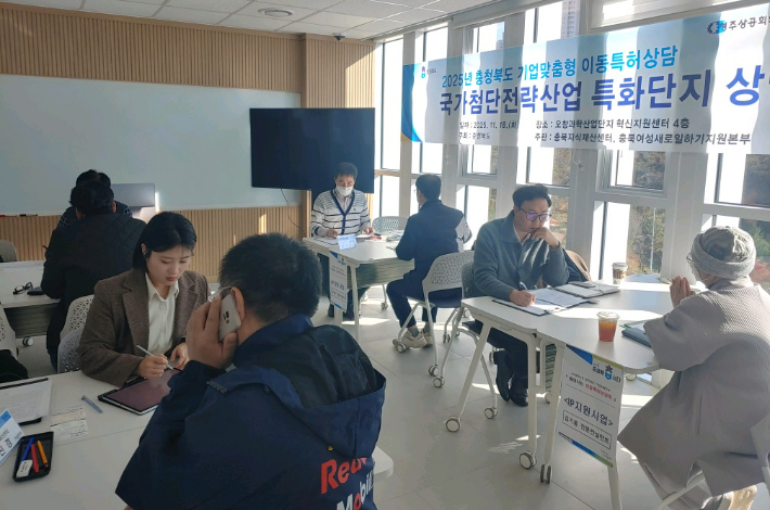 청주상공회의소 제공 