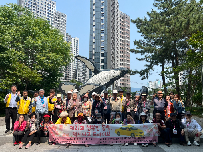 부산개인택시선교회. 21세기포럼 제공
