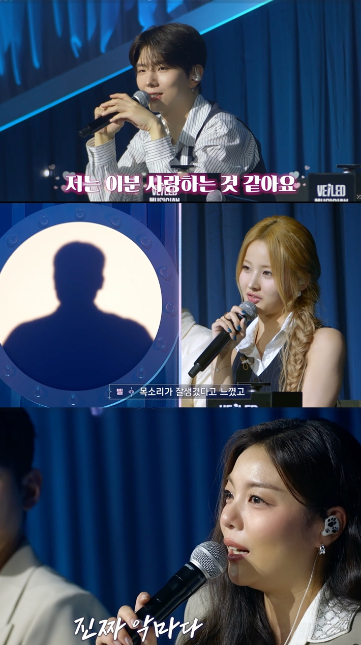 '베일드 뮤지션' 제공