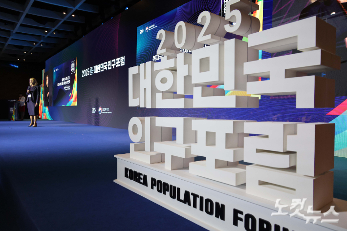 오사 한슨 스웨덴 출산율국가조사위원장이 18일 서울 여의도 FKI타워 그랜드볼룸에서 CBS와 보건복지부 주최로 열린 '2025 대한민국 인구포럼 - 새로운 기회와 도전'에서 기조 발제를 하고 있다. 박종민 기자