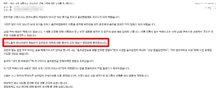 대리점 측이 보내온 메일내용 캡처