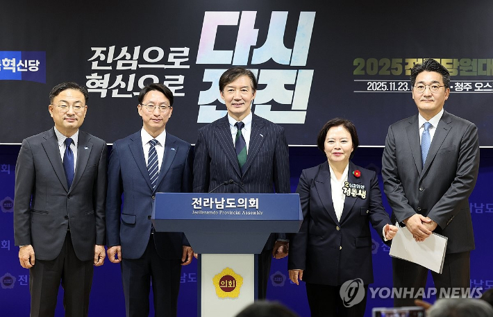 17일 오전 전남 무안 전남도의회에서 열린 조국혁신당 전당대회 당 대표 및 최고위원 후보 기자회견에서 조국 전 비대위원장(가운데)과 최고위원에 출마한 신장식(왼쪽부터), 임형택, 정춘생, 정경호 후보가 포즈를 취하고 있다. (연합뉴스)