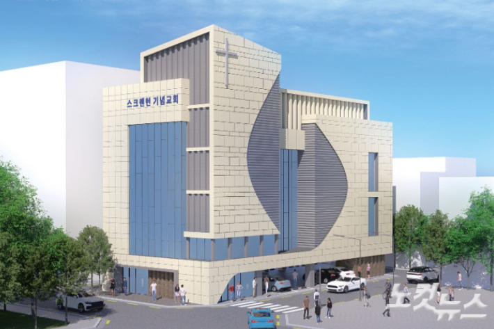 스크랜턴 기념교회 신축안.