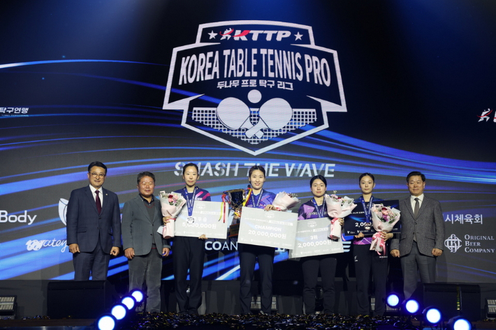 '2025 두나무 프로탁구리그 FINALS IN 광명시' 시상식 모습. 한국프로탁구연맹 
