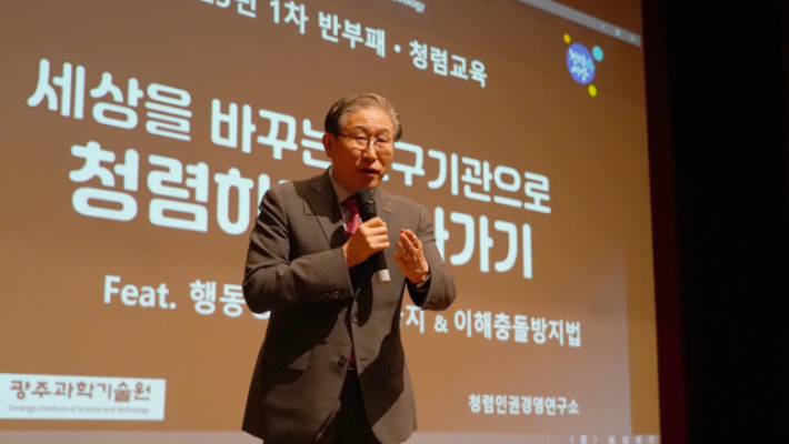 임기철 광주과학기술원 총장. 광주과학기술원 제공