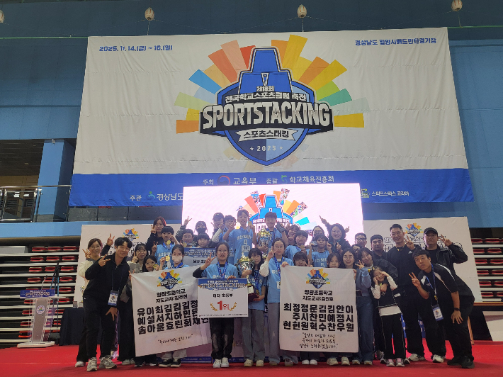 청량초 학생들이 제18회 전국학교스포츠클럽축전에서 컵쌓기 초등부 남녀 동반 우승을 차지했다. 울산광역시교육청 제공 