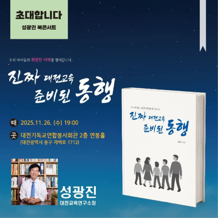 성광진 소장 페이스북 캡처