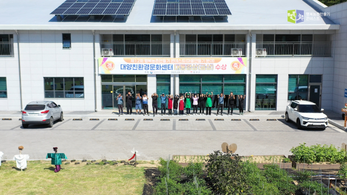 대양친환경문화센터 앞에 모인 대양권역 주민들. 노컷TV 캡처