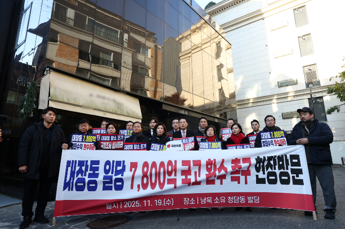 국민의힘 ''대장동 일당, 국고 환수 촉구 현장방문''. 연합뉴스