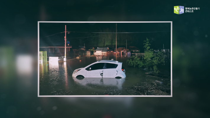 합천군 대양권역의 2024년 침수 피해 당시 사진. 노컷TV 캡처