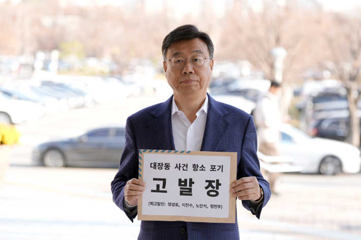 신상진 성남시장은 19일 오전 고위공직자범죄수사처를 방문해 고발장을 접수했다. 성남시 제공