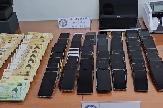 전국 2만여명을 상대로 불법 고금리 대출을 일삼은 일당 압수품. 경기남부경찰청 제공