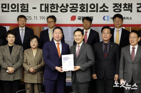 정책제안서 전달한 최태원 회장