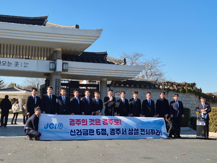 경주청년회의소가 국립경주박물관 앞에서 '신라금관 6점 경주 상설 전시'를 촉구하는 성명을 발표하고 있다. 경주JC 제공