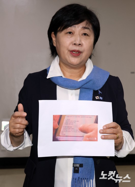 입장 발표하는 서영교 의원