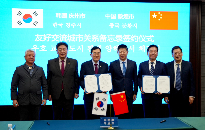 주낙영 경주시장과 주젠쥔 둔황시장이 둔황시청에서 경주시–둔황시 우호도시 협정서를 교환한 뒤 기념촬영을 하고 있다. 경주시 제공