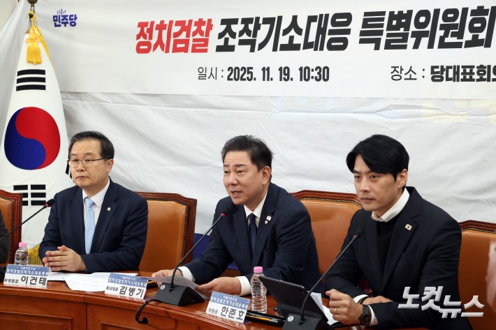 민주당 정치검찰 조작기소대응 특위, 발언하는 김병기 원내대표