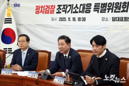 민주당 정치검찰 조작기소대응 특위, 발언하는 김병기 원내대표