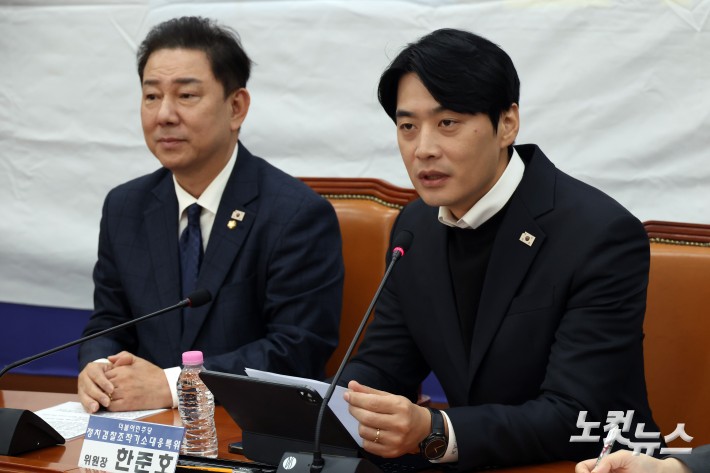 발언하는 한준호 위원장