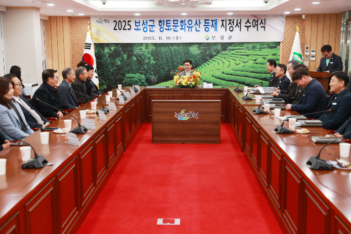 향토문화유산 12건 신규 지정서 수여식. 보성군 제공