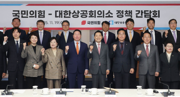 대한상공회의소(회장 최태원)는 19일 세종대로 대한상의회관에서 국민의힘과 경제현안에 대한 정책 간담회를 개최했다. 대한상공회의소 제공