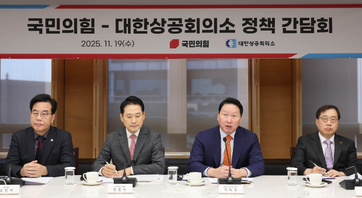 대한상공회의소(회장 최태원)는 19일 세종대로 대한상의회관에서 국민의힘과 경제현안에 대한 정책 간담회를 개최했다. 대한상공회의소 제공