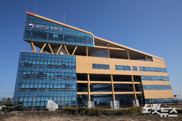 새만금개발청 전경. 새만금청 제공