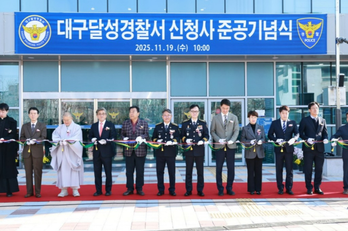 대구경찰청 제공