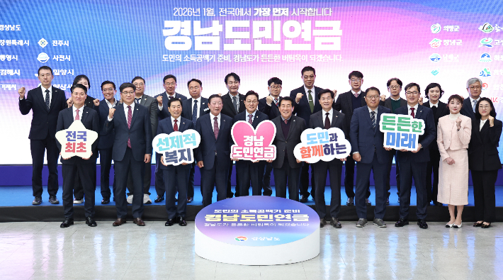 경남도민연금 업무협약. 경남도청 제공 