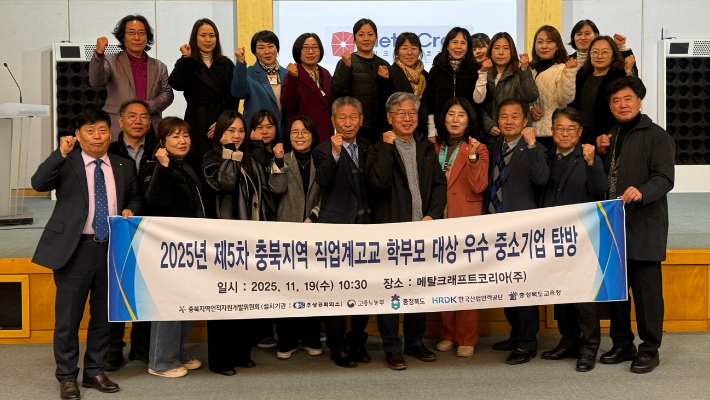 청주상공회의소 제공