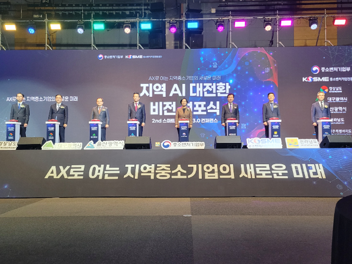 지역 AI 대전환 비전선포식. 경남도청 제공 