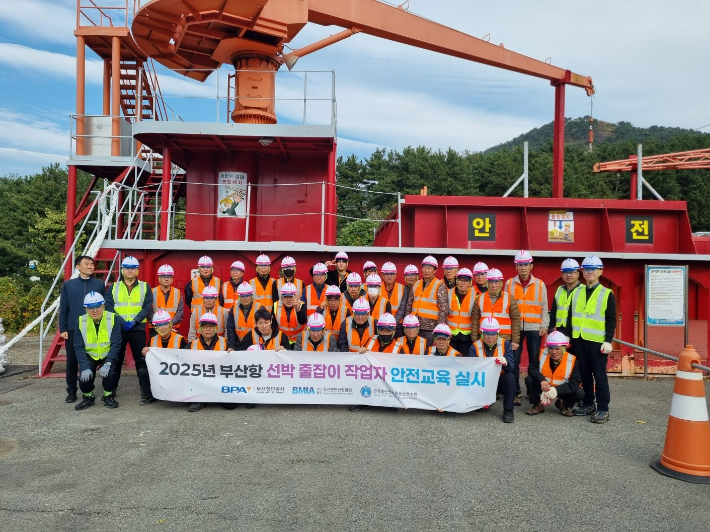 부산항 선박 줄잡이 작업자 안전교육. 부산항만공사 제공