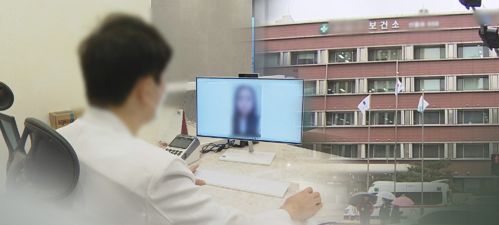 비대면진료. 연합뉴스