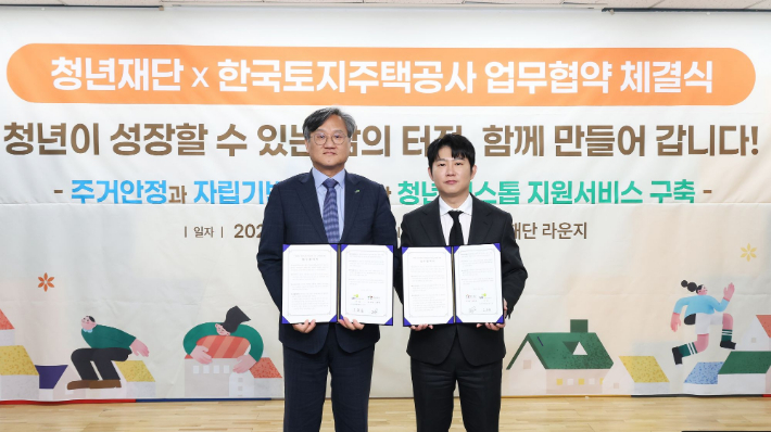지난 18일 서울 종로구 소재 청년재단에서 진행된 '청년 원스톱 지원서비스' 업무협약식에서 LH 오주헌(왼쪽) 공공주택본부장과 청년재단 오창석(오른쪽) 이사장이 기념사진을 촬영하고 있다. 한국토지주택공사 제공