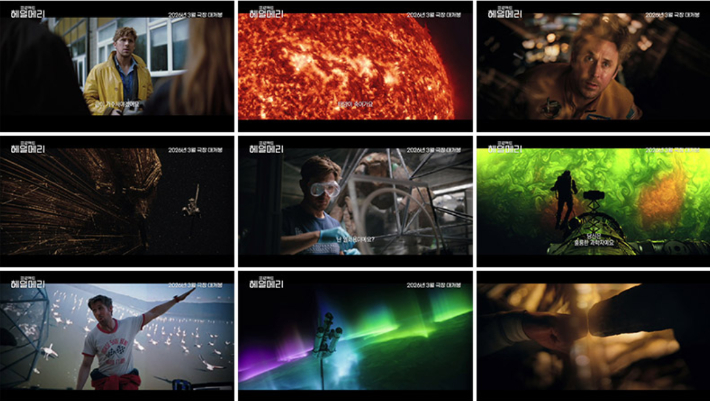 외화 '프로젝트 헤일메리' 메인 예고편 스틸. 소니 픽쳐스 제공