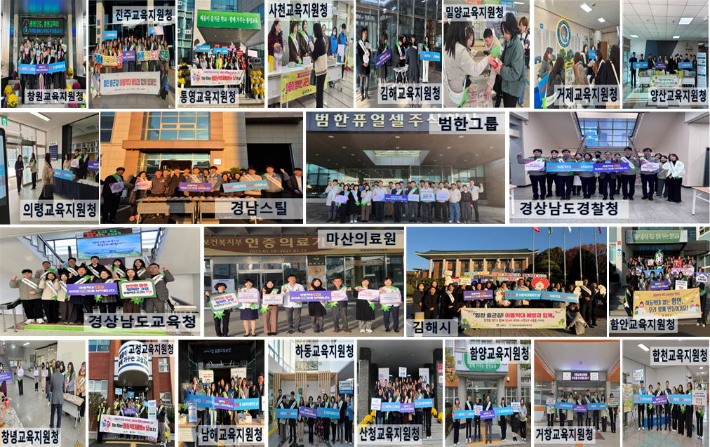 아동학대예방 캠페인. 경남도청 제공 