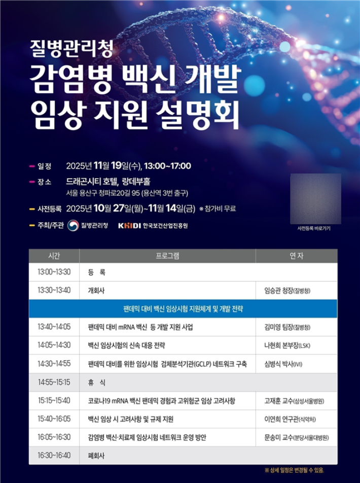 질병관리청 제공