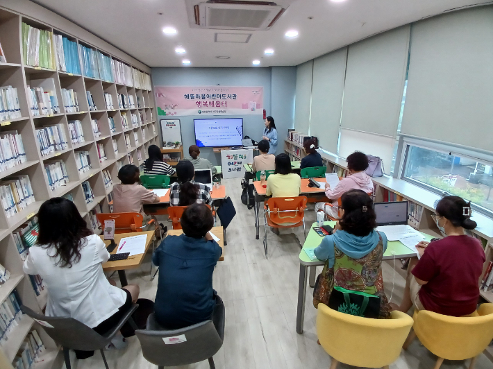 해뜰마을어린이도서관 제공