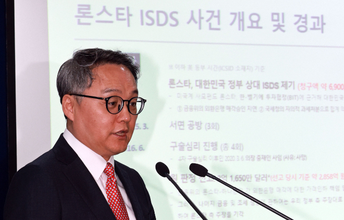 정홍식 법무부 국제법무국장이 19일 경기 과천시 정부과천청사 법무부에서 론스타 ISDS 취소 결정 선고 관련 브리핑을 하고 있다. 연합뉴스