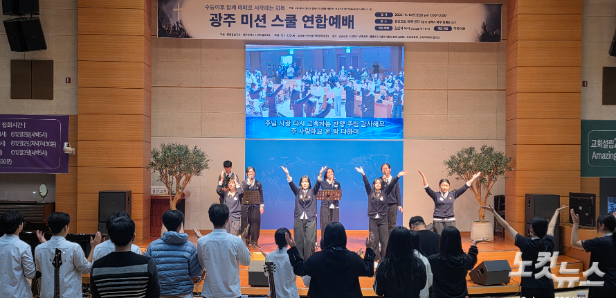 경신여고 찬양팀이 예배인도를 하고 있다. 한세민 교계기자