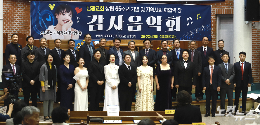 출연진과 내외빈들이 기념촬영을 하고 있다. 한세민 교계기자