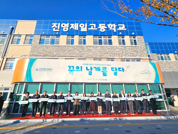 경남교육청 제공