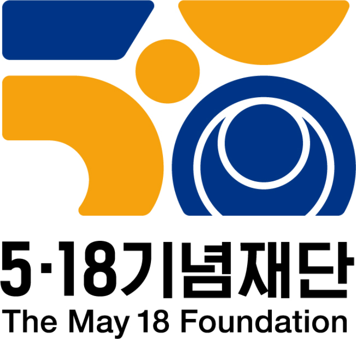 5·18기념재단 로고. 5·18기념재단 제공