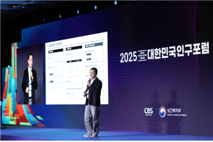 18일 서울 여의도 FKI타워 그랜드볼룸에서 CBS와 보건복지부 공동주최로 열린 2025 대한민국 인구포럼에서 최재근 크래프톤 G.O.실장이 '사람을 위한 고민과 용기, 그리고 미래를 위한 선택'을 주제로 발제하고 있다. CBS 사회공헌센터