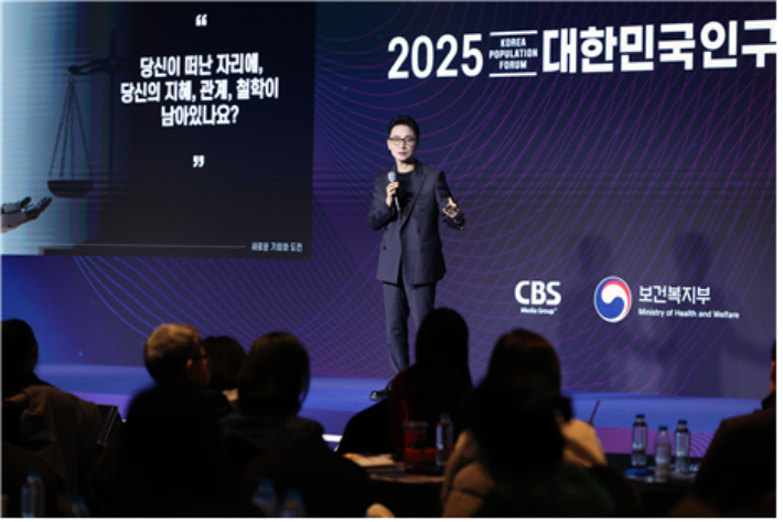 18일 서울 여의도 FKI타워 그랜드볼룸에서 CBS와 보건복지부 공동주최로 열린 2025 대한민국 인구포럼에서 김상균 경희대학교 경영대학원 교수가 '인구 재편 시대, 리더십의 재설계 : 거대한 조직에서 지혜로운 조직으로'를 주제로 발제하고 있다. CBS 사회공헌센터